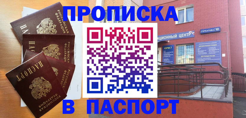 прописка для кредита в Рязани