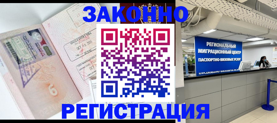 прописка иностранных граждан в Рязани